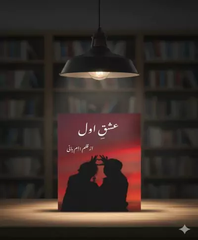 Ishq e Awal Novel PDF Download