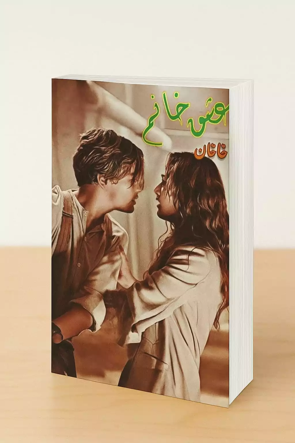 Ishq E Khanam Novel PDF Download