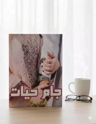 Jamay e Hayat Novel PDF Download