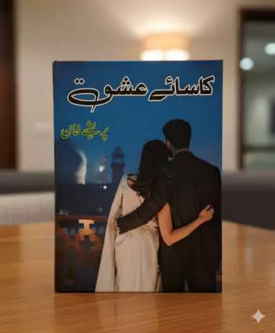 Kasai Ishq Novel PDF Download