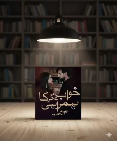 Khwab Nagar Ka Humrahi Novel PDF Download