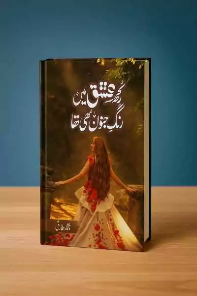 Kuch Ishq Main Rang e Junoon Bhi Tha Novel PDF Download