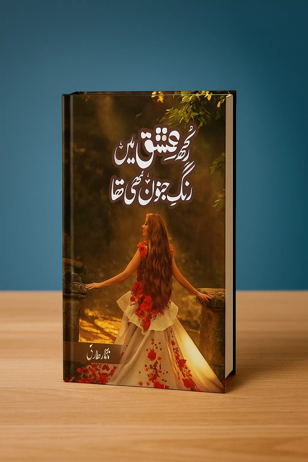 Kuch Ishq Main Rang e Junoon Bhi Tha Novel PDF Download