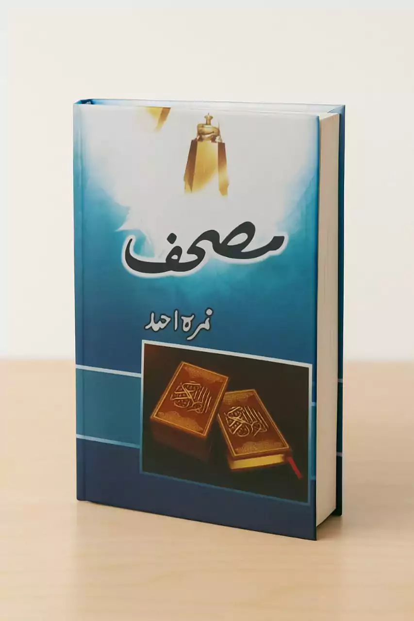 Mushaf Novel PDF Download