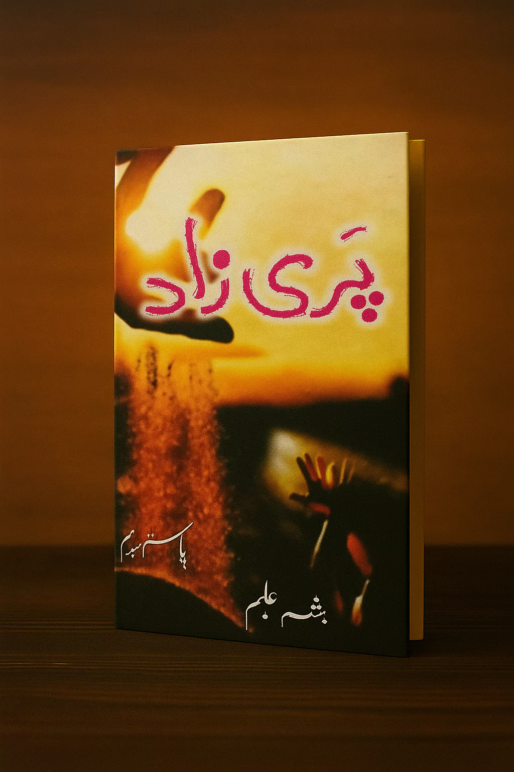 Parizaad Novel PDF