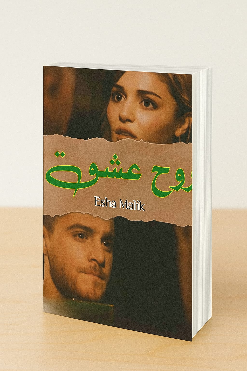 Rooh E Ishq Novel PDF Download