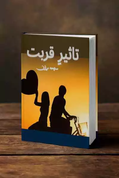 Taseer e Qurbat Novel Complete PDF