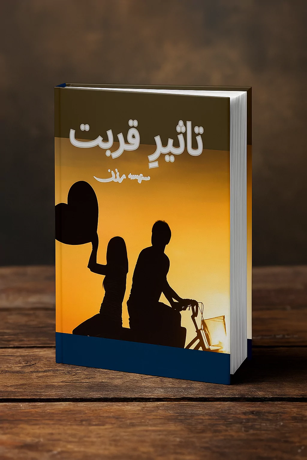 Taseer e Qurbat Novel Complete PDF