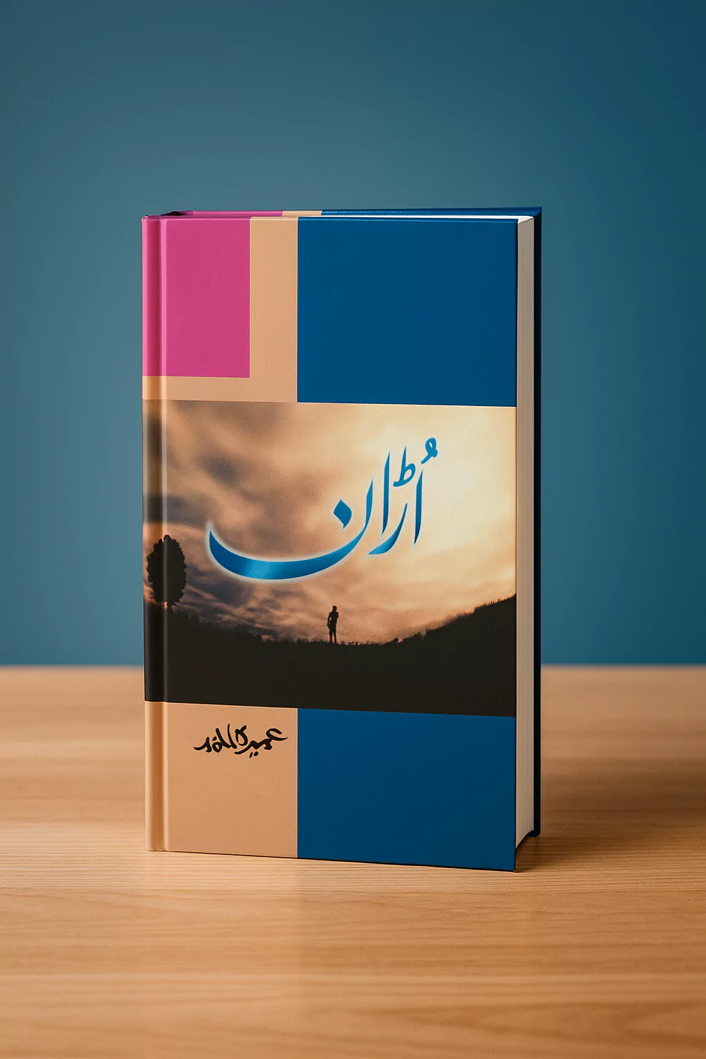 Udaan Novel PDF Download