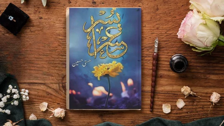 Usri Yusra Novel PDF Download