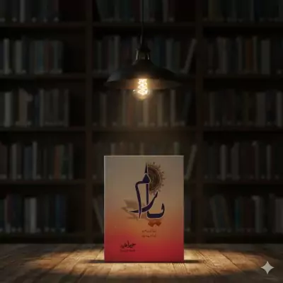 Yaaram Novel PDF Download